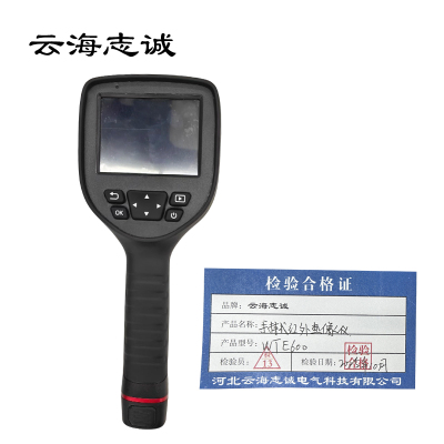 手持式红外热像仪 WTE600 1台