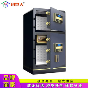 创世人 办公家具保险柜家用办公全钢双门防盗保密柜银行电子密码锁保险柜 双门80cm