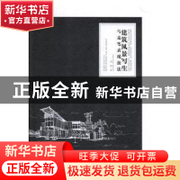 正版 建筑风景写生马克笔表现技法 周媛著 辽宁美术出版社 978753