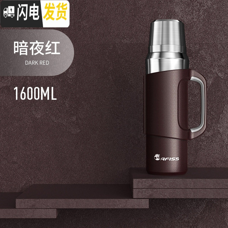 三维工匠全钢军保温暖水壶瓶316不锈钢杯户外旅行家用大容量便携 暗夜红1600保温壶