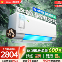 美的空调KFR-35GW/N8XF1-1 挂机1.5匹 静新风 新一级能效 变频节能冷暖两用 卧室壁挂式家用