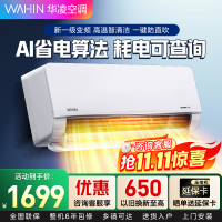 华凌家用空调1.5匹 超省电MAX 新一级 变频冷暖 上下左右扫风空调挂机 KFR-35GW/N8HL1Max