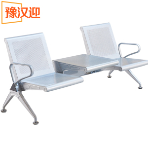 豫汉迎排椅