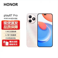 荣耀Play8T Pro 8GB+256GB 流莹粉 天玑7030 5G芯 一亿像素 35W超级快充 智能5G手机