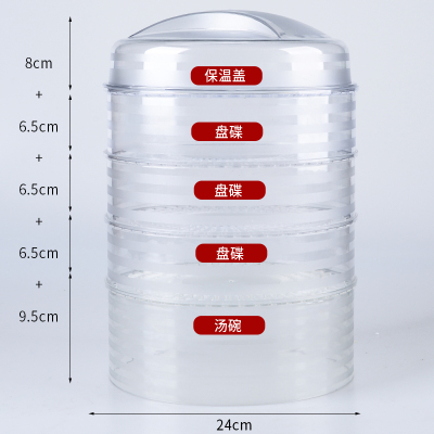 保温菜罩多层可叠加餐桌罩防苍蝇防尘罩食物饭罩冬天加热盖菜罩子 敬平 盖子+盘碟+盘碟+盘碟+汤碗[套装:五层]