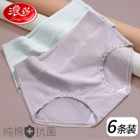 浪莎内裤女生纯棉中腰无痕100%全棉抗菌2025新款女士三角短裤