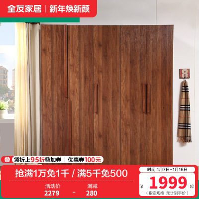 全友家居 卧室衣柜 现代中式衣柜平开门大衣柜整体成品衣柜人造板