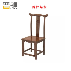 晋舰 靠背椅配套桌椅单人坐椅家用木凳商用办公椅功夫泡茶椅官帽椅