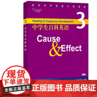 中学生百科英语(3)Cause&Effect 百科主题式阅读 英语专项阅读理解完形填空 清华中学英语分级读物