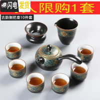 三维工匠陶瓷茶具礼盒套装送礼实惠办公室用高端商用家用客厅老式怀旧 古韵(侧把壶)10头(无礼盒)