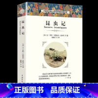 [正版]35元任选5本昆虫记 书目 无障碍阅读版/名师导读/三四五六年级中小学生初中生青少年语文书籍/儿童文学 美绘插