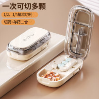 斐月伽旅行切药器分药器一分二四分之一药片分割神器分装便携药盒 四分之一切药器