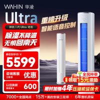 华凌空调 神机二代3匹一级能效 双排铜管节能省电 变频冷暖客厅立式柜机 KFR-72LW/N8HE1ⅡUltra