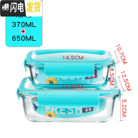 三维工匠2只耐热玻璃保鲜盒 微波炉可用玻璃碗 水果保鲜碗便当盒 饭盒套装 长方-蓝色-370+650两只装