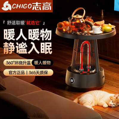 志高围炉煮茶烤火炉家用取暖器烤火炉省电家用套装用电取款器2025新款绿色