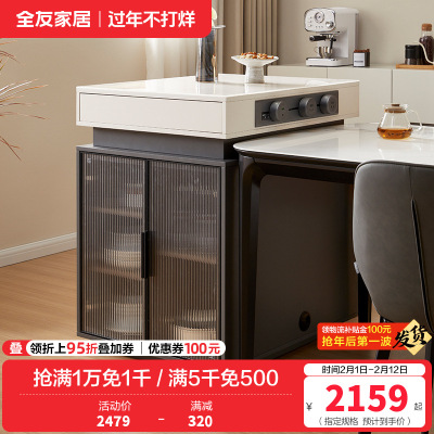 全友家居岛台功能餐桌椅组合一体钢化玻璃桌面轻奢家用客厅饭桌