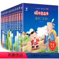蜗牛图画书(全套) [正版]有声版蜗牛图画书全套13册唐诗三百首阅读与讲读经典童话睡前故事格林童话安徒生童话成语故事注音