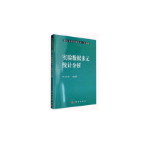 音像实验数据多元统计分析朱永生 编著