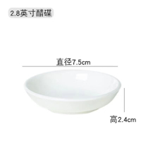 铁斯特 骨瓷餐具 饭盘 深盘 TST-G007(2.8寸)
