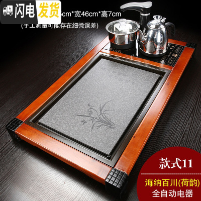 三维工匠全自动家用陶瓷乌金石头茶盘实木茶海茶台功夫茶具四合一体电磁炉 款式11
