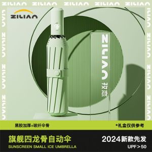 258骨新款渐变全自动雨伞晴雨两用太阳伞男女防晒防紫外线遮阳伞