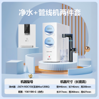 安吉尔净水器家用直饮机 RO反渗透膜净饮机天池玉龙max1200G+Y3611白色管线机