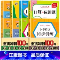 [二上 10本]看图写话+阅读理解+同步练字帖+看拼音写词语+口算题+应用题+语数同步训练+语数试卷 小学二年级 [正版