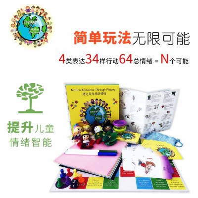 香港同行教育Metocha玩转情绪创逻辑思维桌游戏儿童早教学习玩具