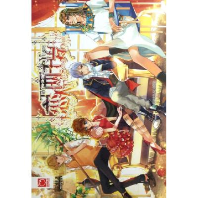 正版新书]恋人两千岁艾可乐9787535892119