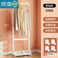 敬平衣架家用落地挂衣架简易角落收纳衣帽架卧室晾衣架次净衣架衣服架 升级加固横杆-衣架[带万向滑轮]143cm高