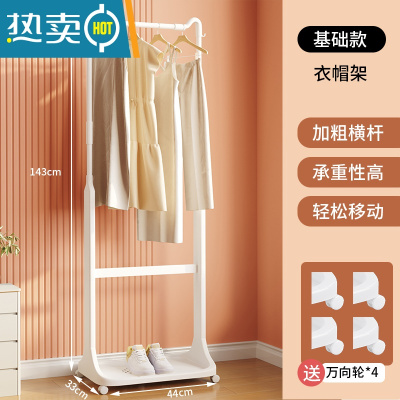 敬平衣架家用落地挂衣架简易角落收纳衣帽架卧室晾衣架次净衣架衣服架 升级加固横杆-衣架[带万向滑轮]143cm高