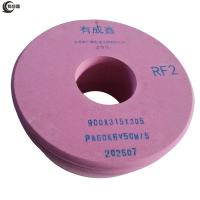 有成鑫成型磨床用砂轮 900*315*305 片