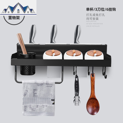 厨房置物架免打孔壁挂式刀架家用调味料用品收纳架子厨具挂架 三维工匠