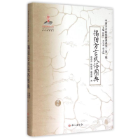 音像《揭阳方言民俗图典》张燕芬,欧俊勇,谢燕藩