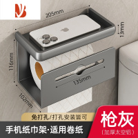 三维工匠卫生间纸巾盒免打孔洗手间抽纸架厕所浴室壁挂式厕纸盒卷纸置物架 双层包边纸巾架-枪灰色
