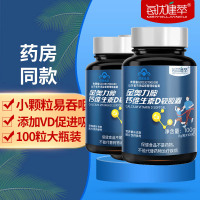 每优健萃钙维D维生素d软胶囊100粒x2瓶液体钙补钙青少年成人