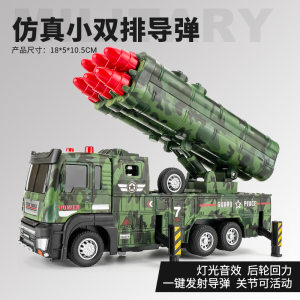 儿童仿真合金导弹军事车模型卡车声光回力玩具车男孩生日礼物3750