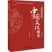 中国文化概要(第二版)