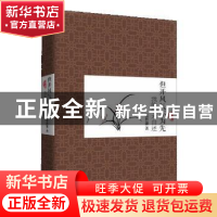 正版 但开风气不为先:我的学术自述 张晋藩著 中国民主法制出版