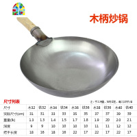 家用铁锅老式铁炒锅无涂层铁锅炒菜锅厨师饭店专用大铁锅马勺炒锅 FENGHOU 34cm加厚铁柄(无盖)