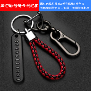 [补贴10%]汽车钥匙扣挂件男士高级感绳带锁匙扣编织绳防丢摩托车钥匙链挂饰