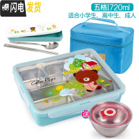 三维工匠韩国 不锈钢成人学生饭盒分格便当盒儿童餐盘食堂防烫带盖 五格蓝卡通1720+餐具+袋