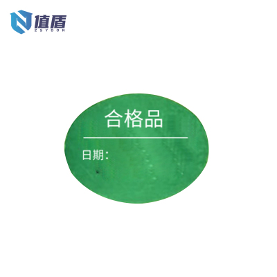 值盾 ZSYDON 不干胶合格证 45*60mm 张
