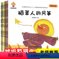 [正版]逆商培养儿童绘本做勇敢的自己8册0-1-2-4岁亲子阅读3-6岁5幼儿园启蒙书籍大中班小班情绪管理读物宝宝睡前
