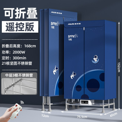 奥克斯(AUX)干衣机遥控家用烘干机省电风干机双层速干烘衣机衣服烘干衣柜干衣容量 1.5米高 遥控款2000瓦