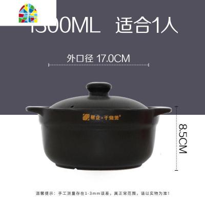 +&陶瓷可高温 砂锅炖锅韩式养生陶瓷煲家用燃气直烧汤锅可高温沙 FENGHOU 1300ML情侣