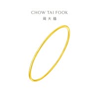 周大福珠宝首饰素圈足金黄金手镯计价(工费:280元)EOF355精选七夕礼物
