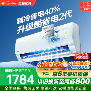 美的空调KFR-35GW/KS2酷省电二代大1.5匹 新一级能效变频壁挂式家用卧室双排蒸发器海思芯片[2026款]