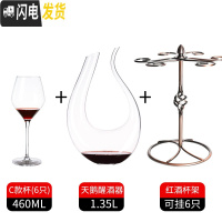 三维工匠欧式高脚杯红酒杯醒酒器套装家用水晶玻璃酒杯子波尔多葡萄酒酒 460-水晶勃艮第酒杯6只+6孔杯架+天鹅醒酒器