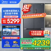美的(Midea)M60系列526法式多门冰箱超薄零嵌入式变频家用双系统大容量风冷冰箱MR-526WUFPZE灰色